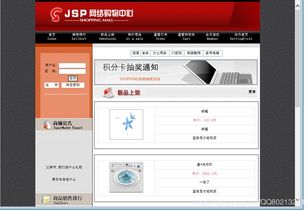 java mysql javaweb网上购物系统