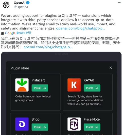 ChatGPT 王炸更新,有点操作系统的雏形了....