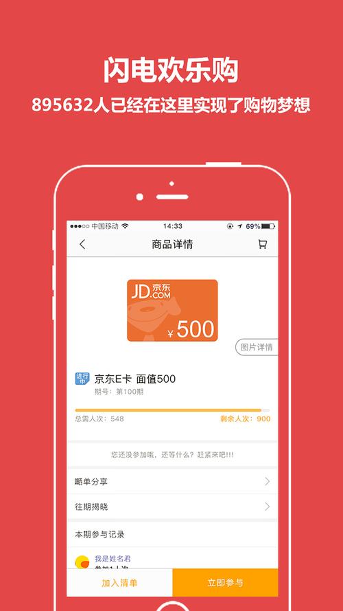 闪电欢乐购-网上购物-安卓android手机软件下载-nearme软件商店