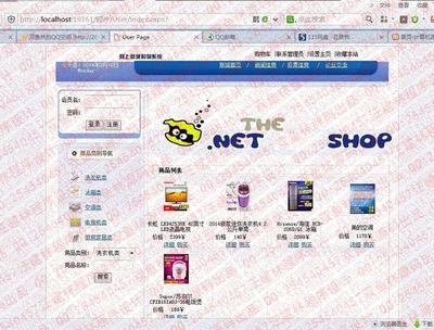 计算机毕业范例设计源码-493asp.net网上家电购物商城系统