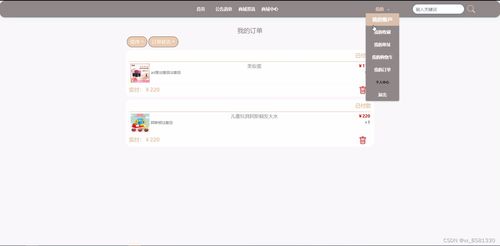 基于node.js的网上购物商城的设计与实现 99525 免费领源码 数据库 可做计算机毕业设计java php 爬虫 app 小程序 c c python 数据可视化 大数据 全套文案