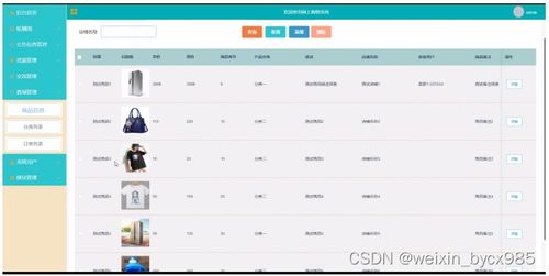 基于ssm mysql网上购物系统 计算机毕业设计源码12503