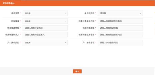 湖北高校就业网络联盟签约上报系统单位用户使用手册