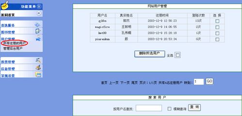 网上购书系统 清华大学计算机科学系 案例