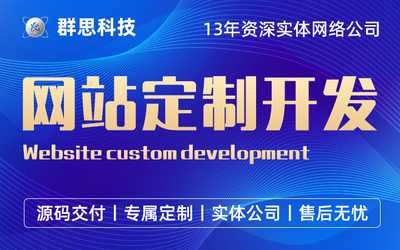 网站网页设计建设/公司官网模版系统源码/工厂生产型制作