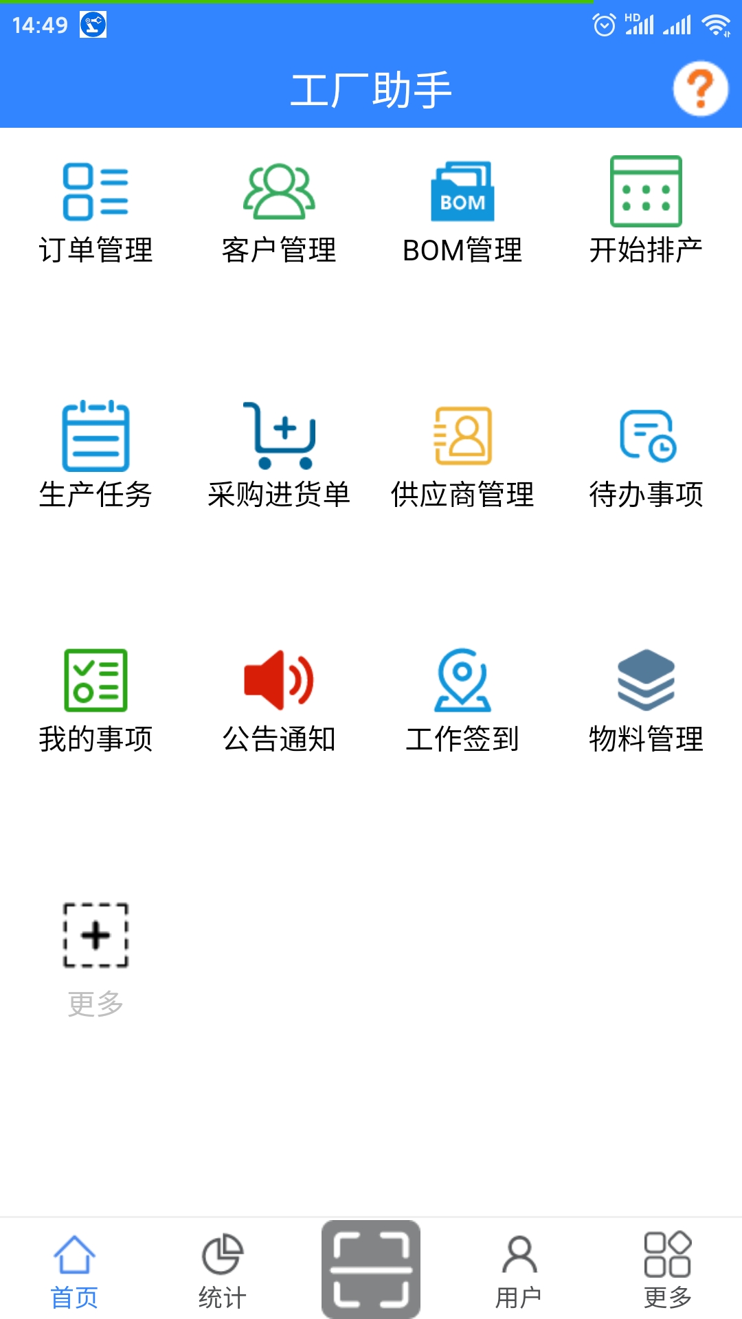 工厂一体化管理应用系统/工厂erp/mes/aps排产-软件开发-新云科技系统