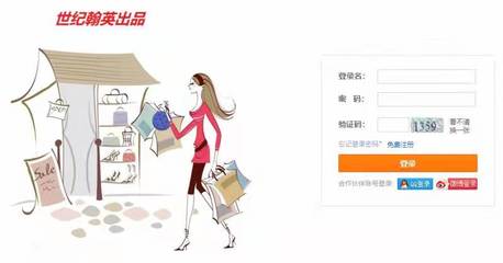 Web商城