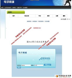 电子商城网上购物系统的设计与实现 myeclipse,mysql