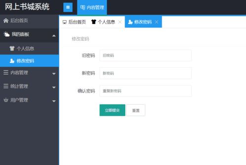 基于ssm实现的网上书城系统 商城电商购物