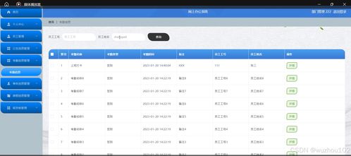基于ssm vue网上办公系统 计算机毕业设计